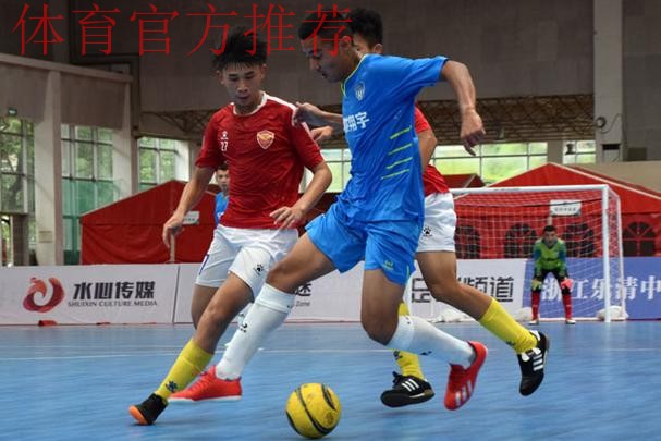 五人制足球青年锦标赛(U17)淘汰赛首日战罢 内蒙古与四川会师冠、亚军决赛 五人制足球青年锦标赛(U17)淘汰赛首日战罢 内蒙古与四川会师冠、亚军决赛