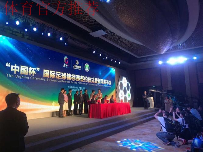 “中国杯”国际足球锦标赛落户广西